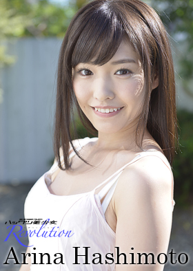 【最新】 橋本 あり な Press 最新出演情報まとめ #819