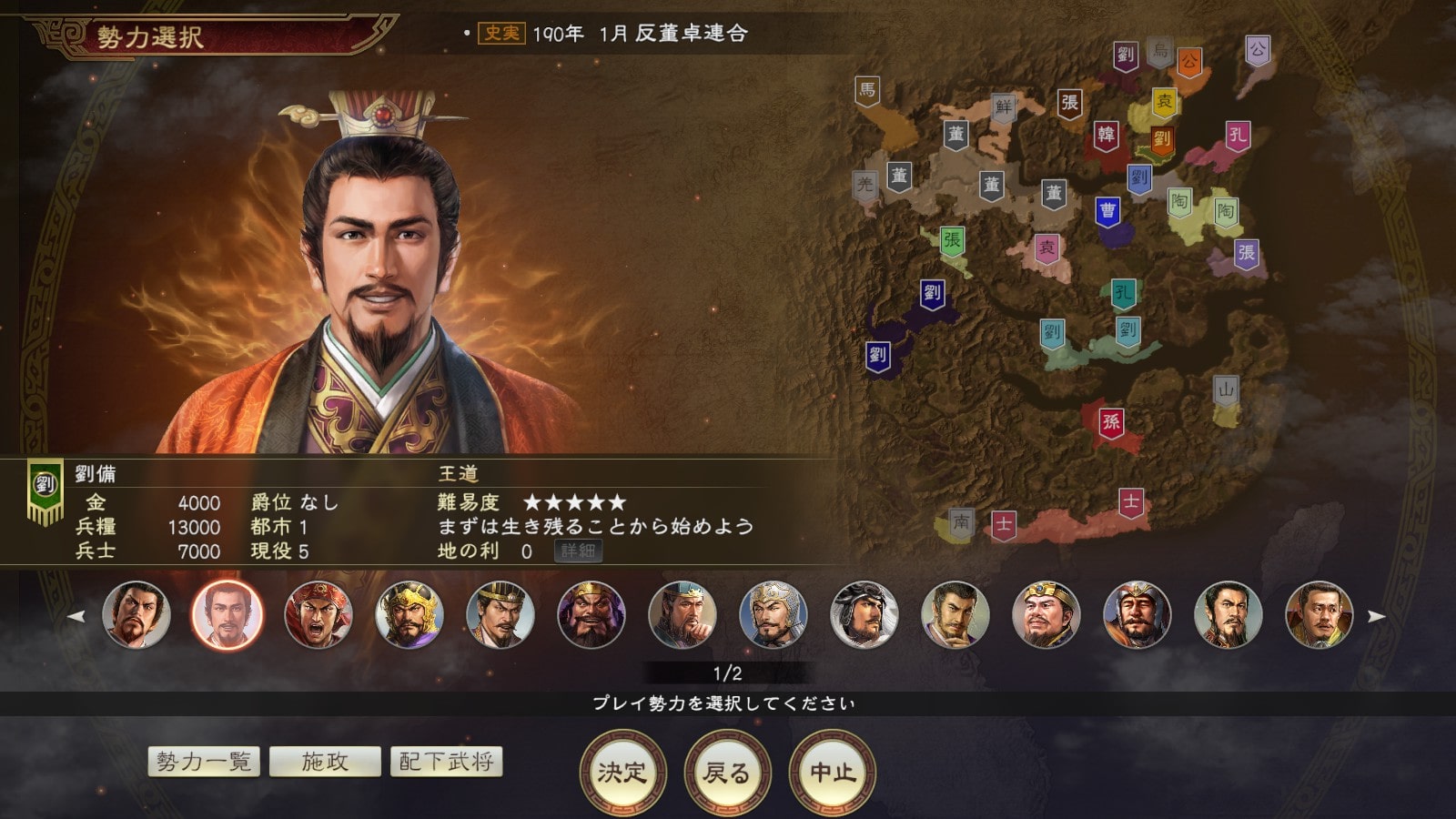 三国志14Pk攻略完全ガイド｜極級で勝つ戦術と内政の極意
