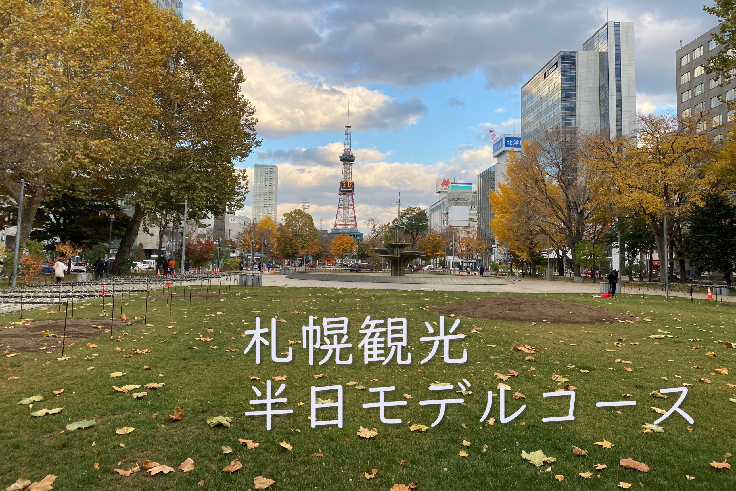 札幌ニュース速報2026｜火災・事故・交通障害の現場実態と真相