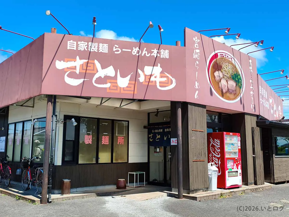 なぜ行列が絶えない？らーめん本舗さといも本店の魅力と混雑回避術