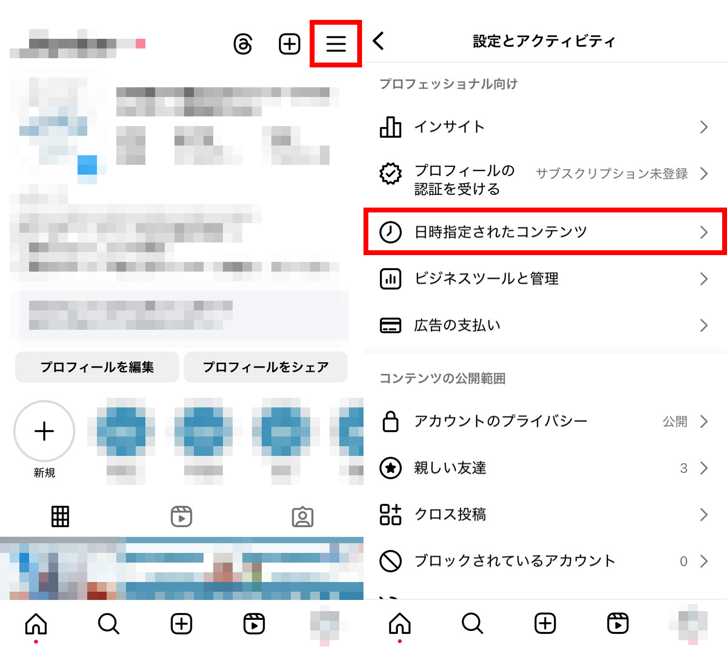 インスタ予約投稿の全貌2026｜できない原因と公式アプリの活用術