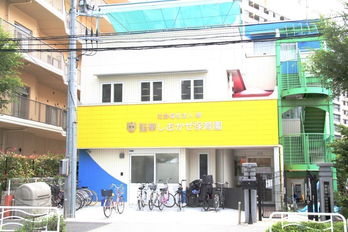 聖華しおかぜ保育園のリアルな評判！船橋市の保活難易度と口コミ検証