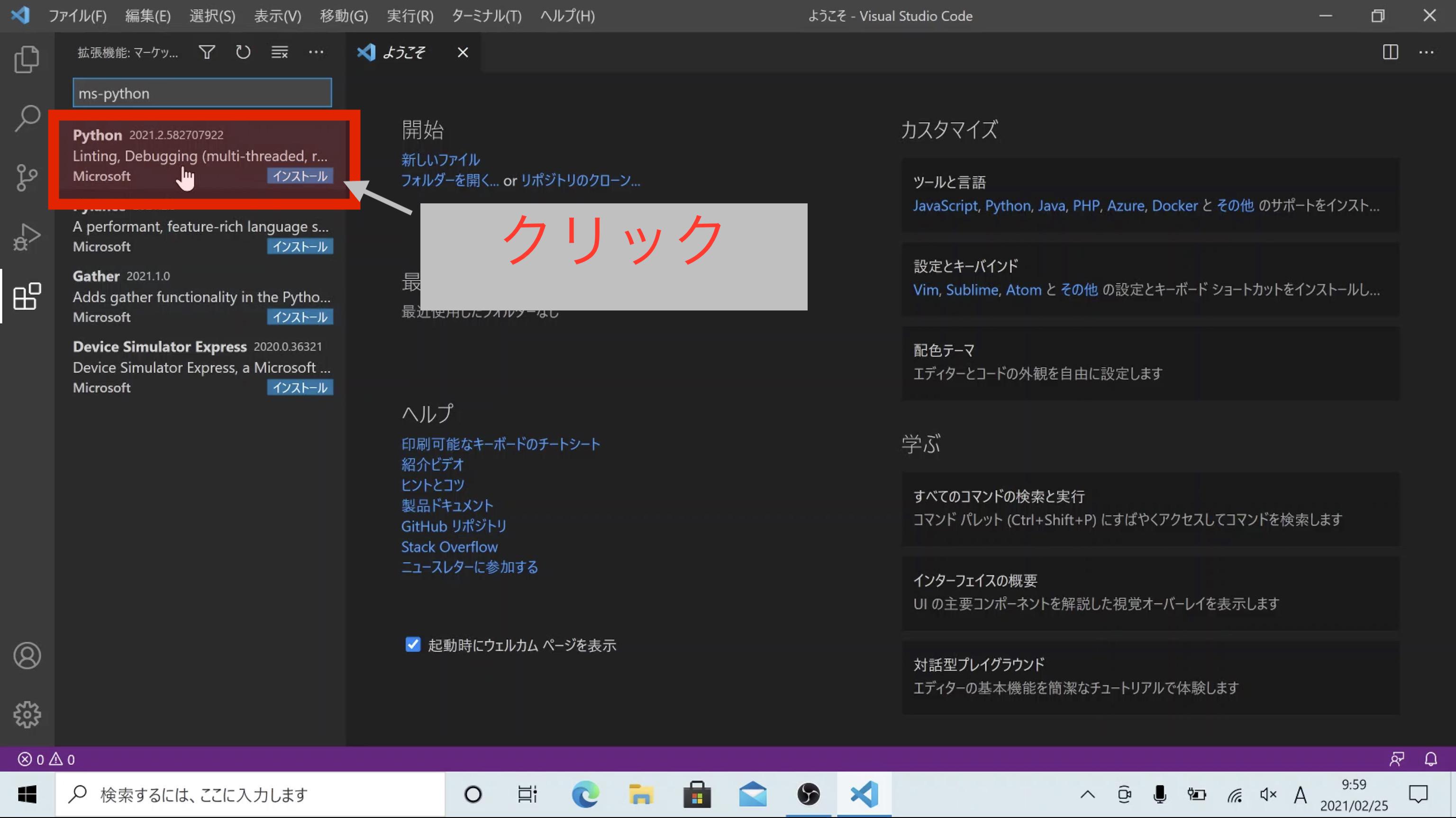 Vscode×Python環境構築で挫折する原因と2026年最新の完全解決策
