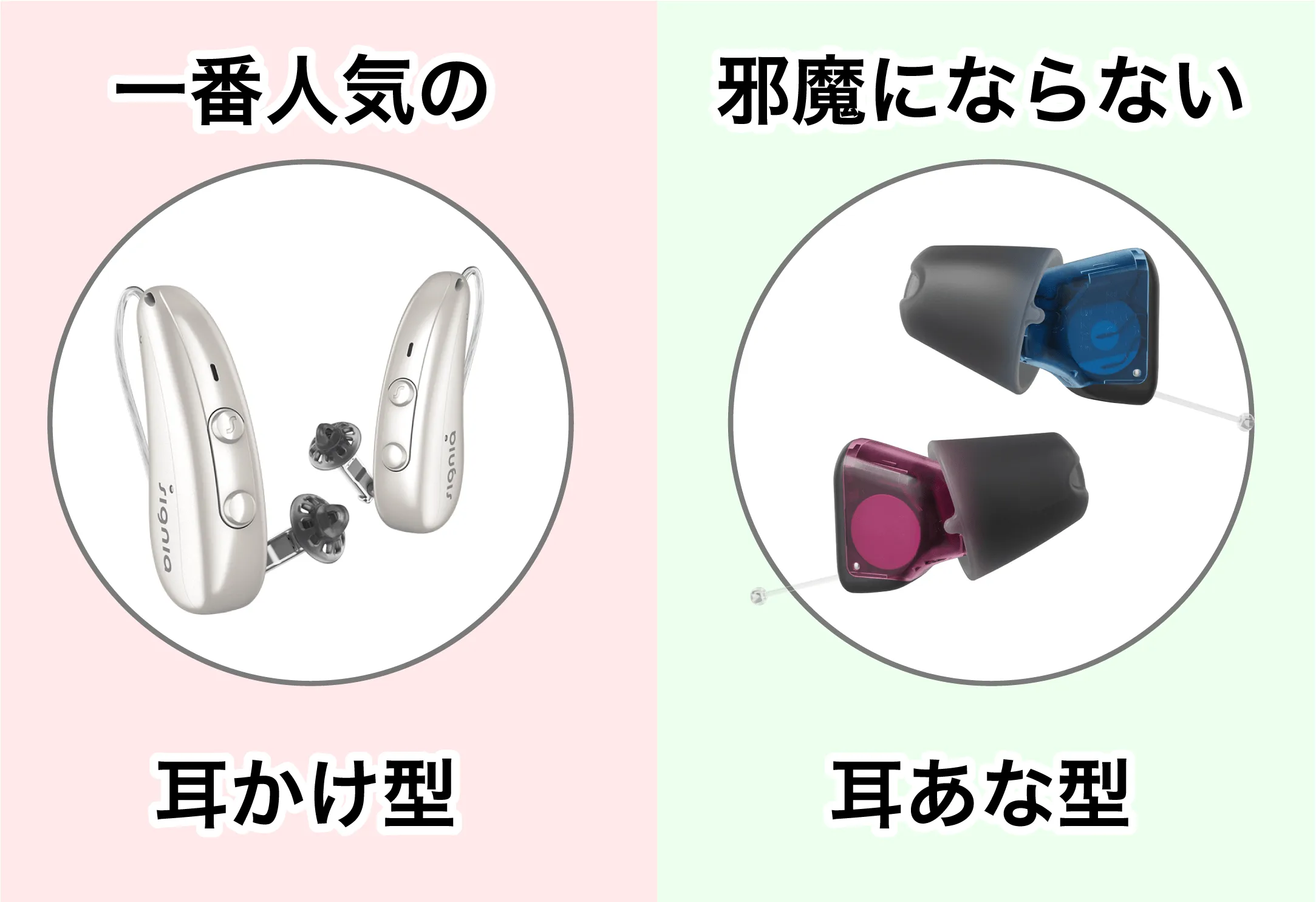 使って良かった補聴器の口コミと後悔しないメーカー比較【2026最新】