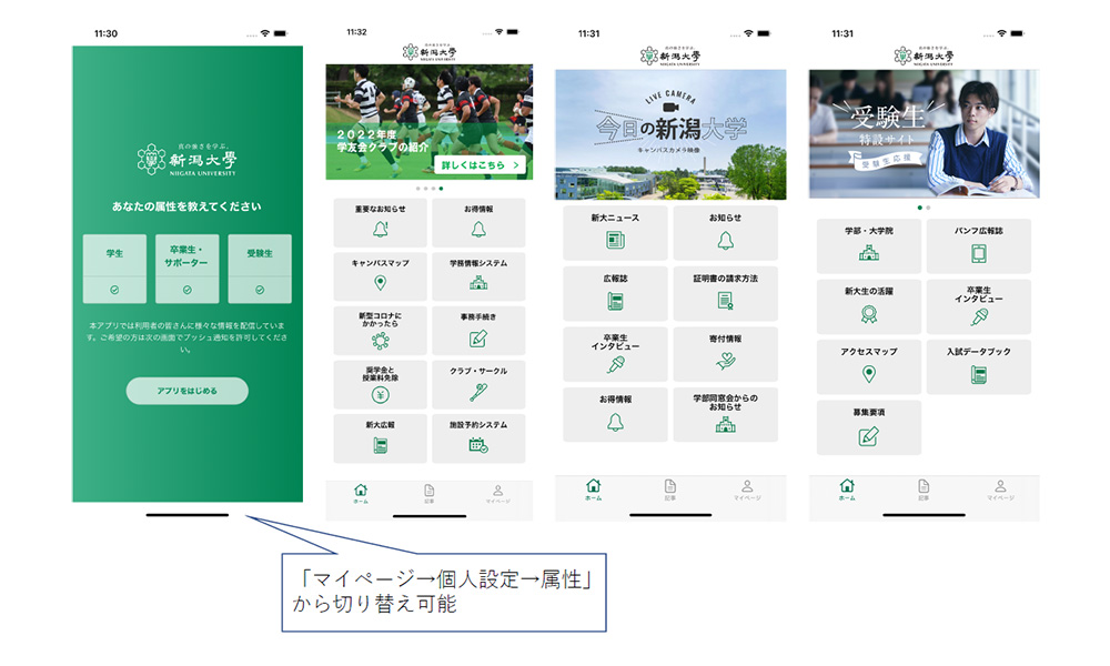 2026年春の履修登録ラッシュ到来！新潟大学学務情報システムの大改革と失敗しない活用術