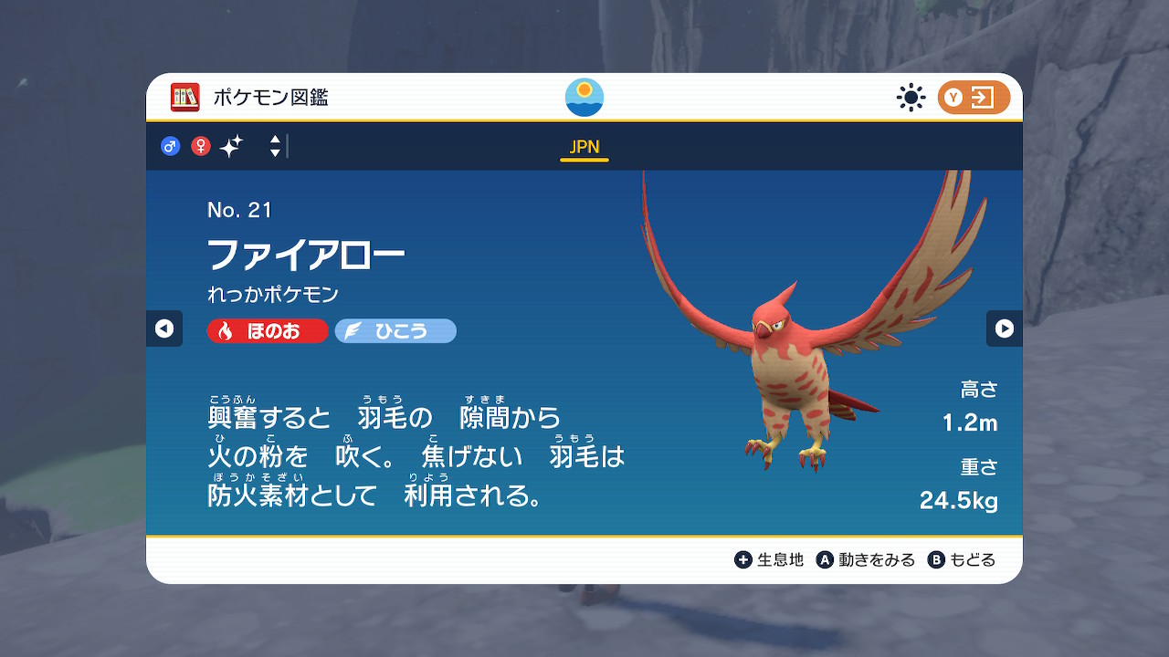 ファイアロー色違いの見分け方とSv・ポケGo厳選法を徹底解説