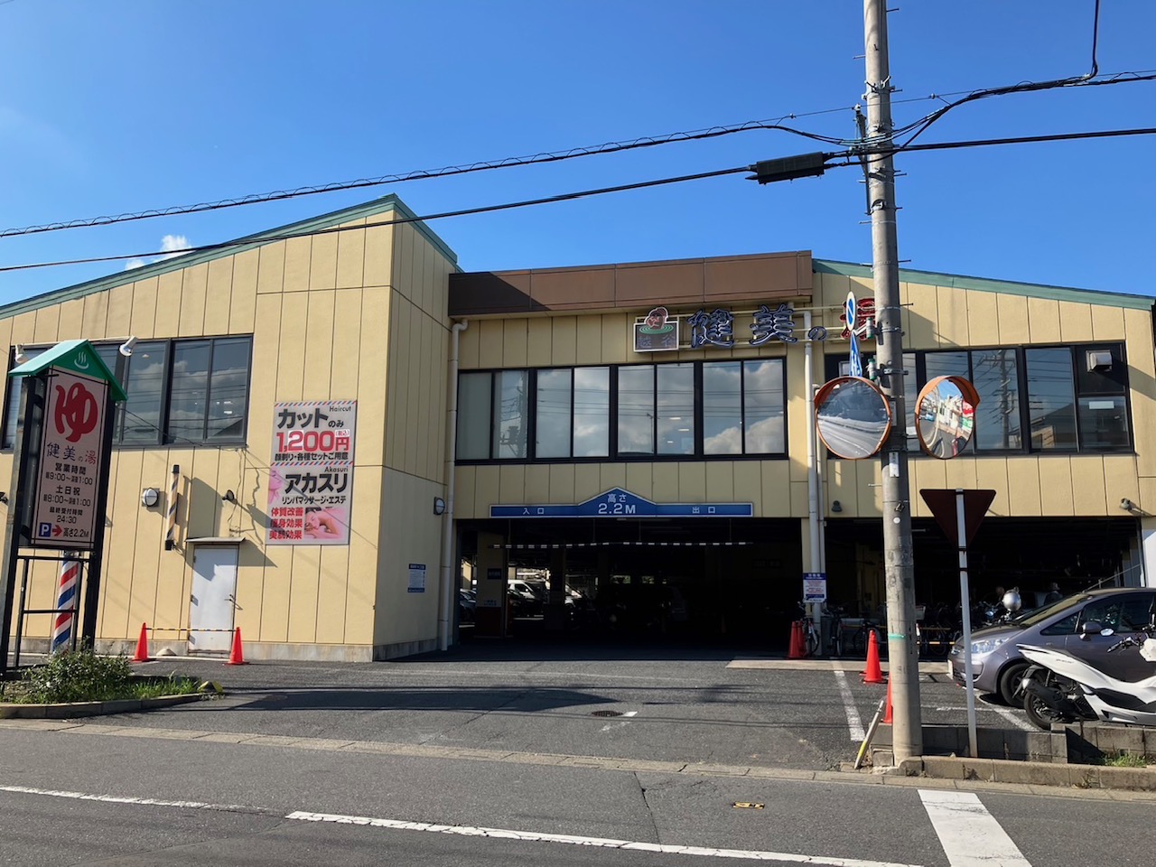 越谷健美の湯が変えた下町サ活！極上天然温泉と穴場時間を徹底解剖