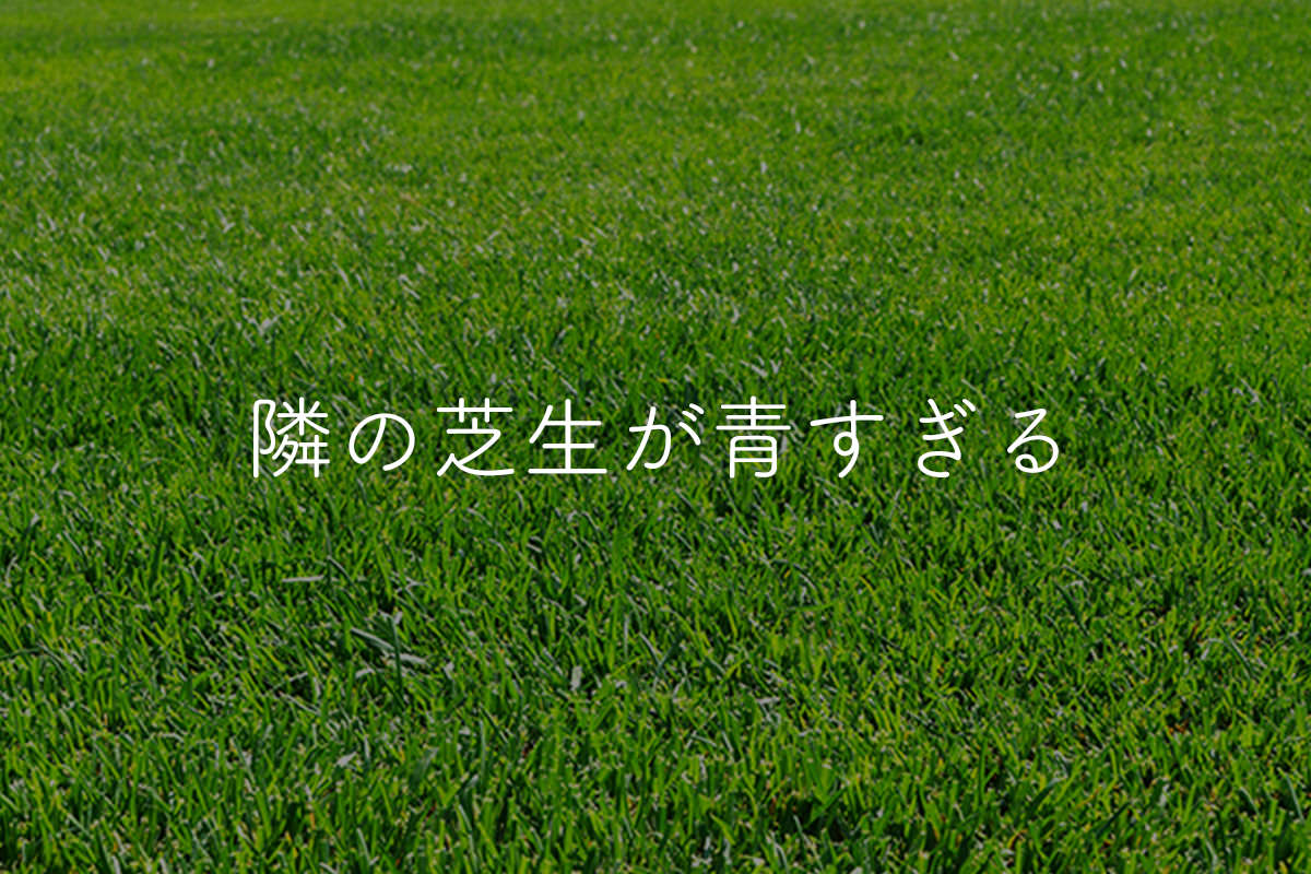 都心のオアシスに潜む洋館！駒場公園と旧前田家本邸の隠れ魅力