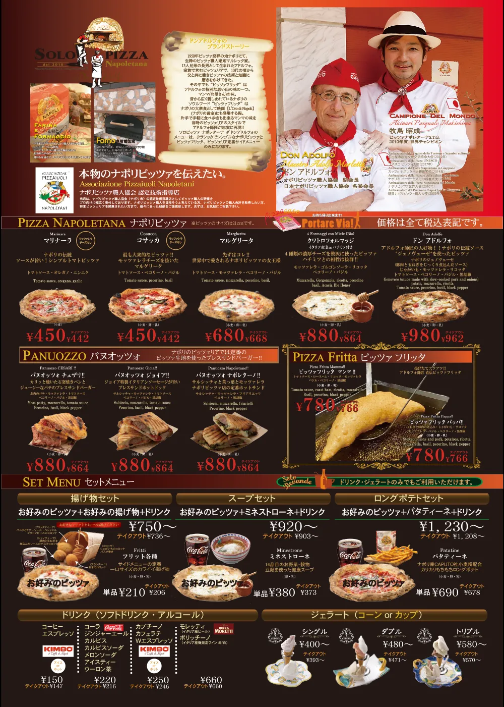 世界覇者が創る本物の味！大須の名店で並ばず味わう極上ピッツァ