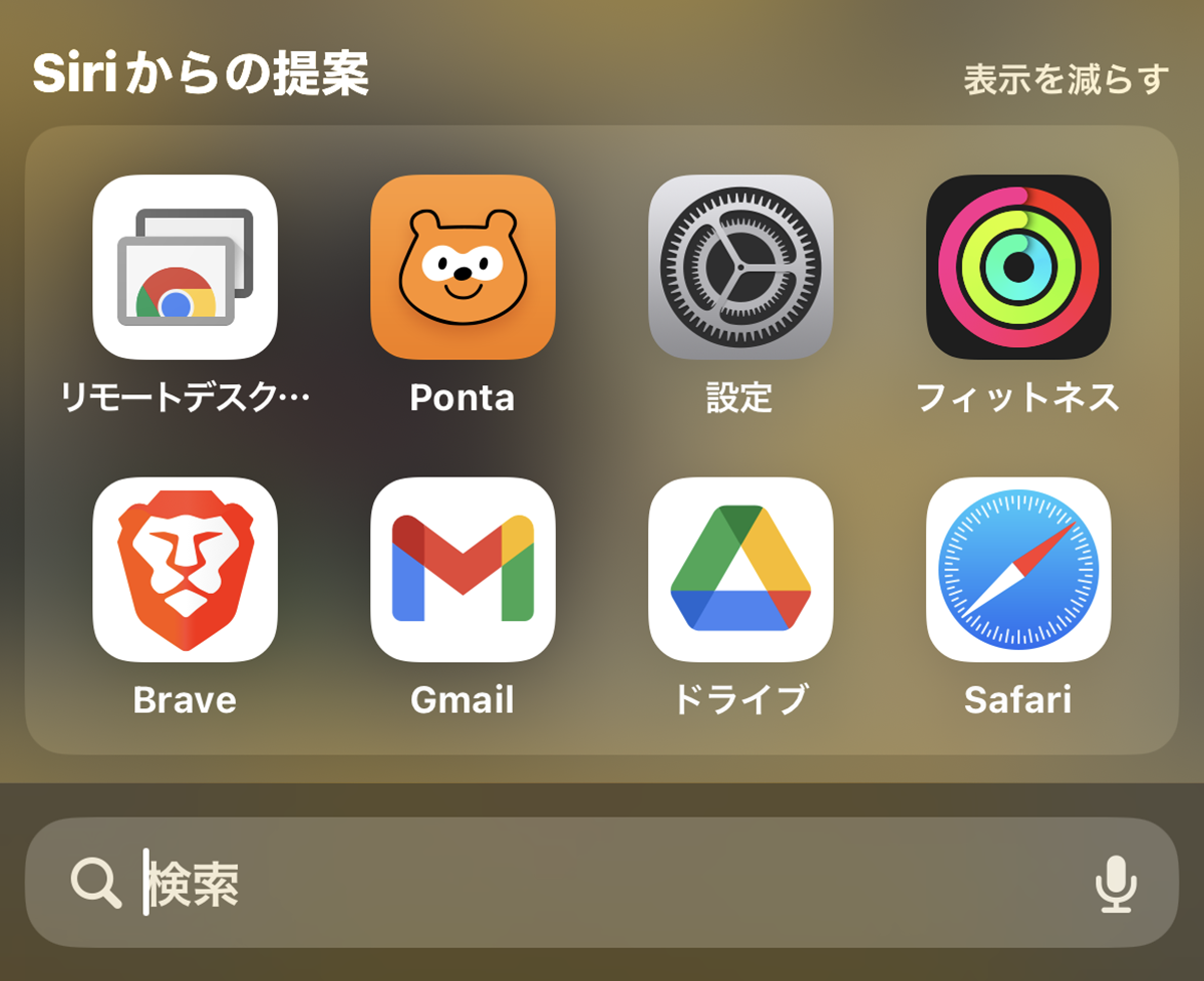 Siriの提案が邪魔？勝手に出る仕組みと完全非表示にする設定法