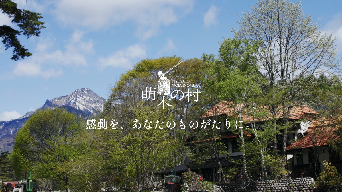 清里・萌木の村の魅力と歩き方！Rockのカレーから滞在術まで