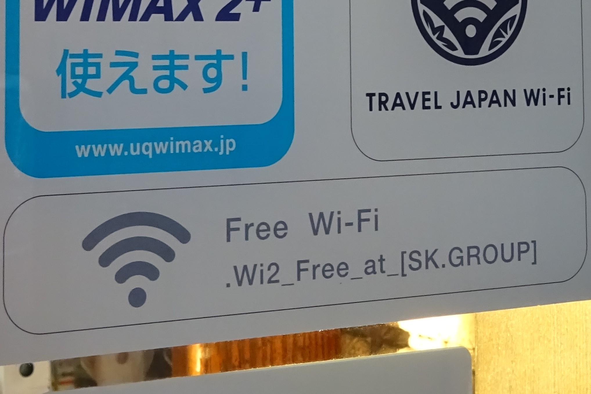 【2026年最新】すかいらーくWi-Fiが繋がらない原因と完全対処法