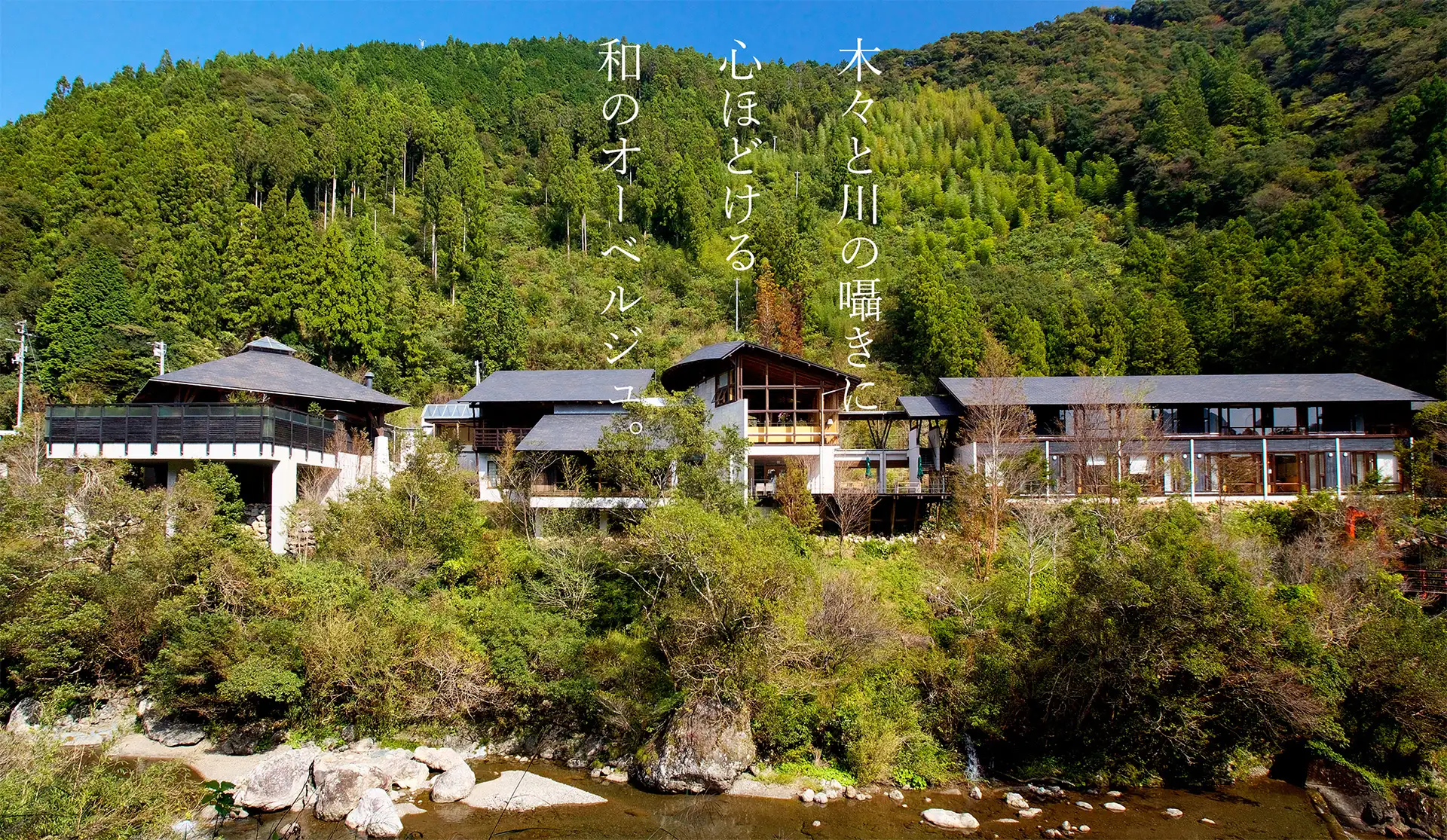 オーベルジュ土佐山が絶賛される理由｜宿泊記と口コミで迫る山奥の贅沢