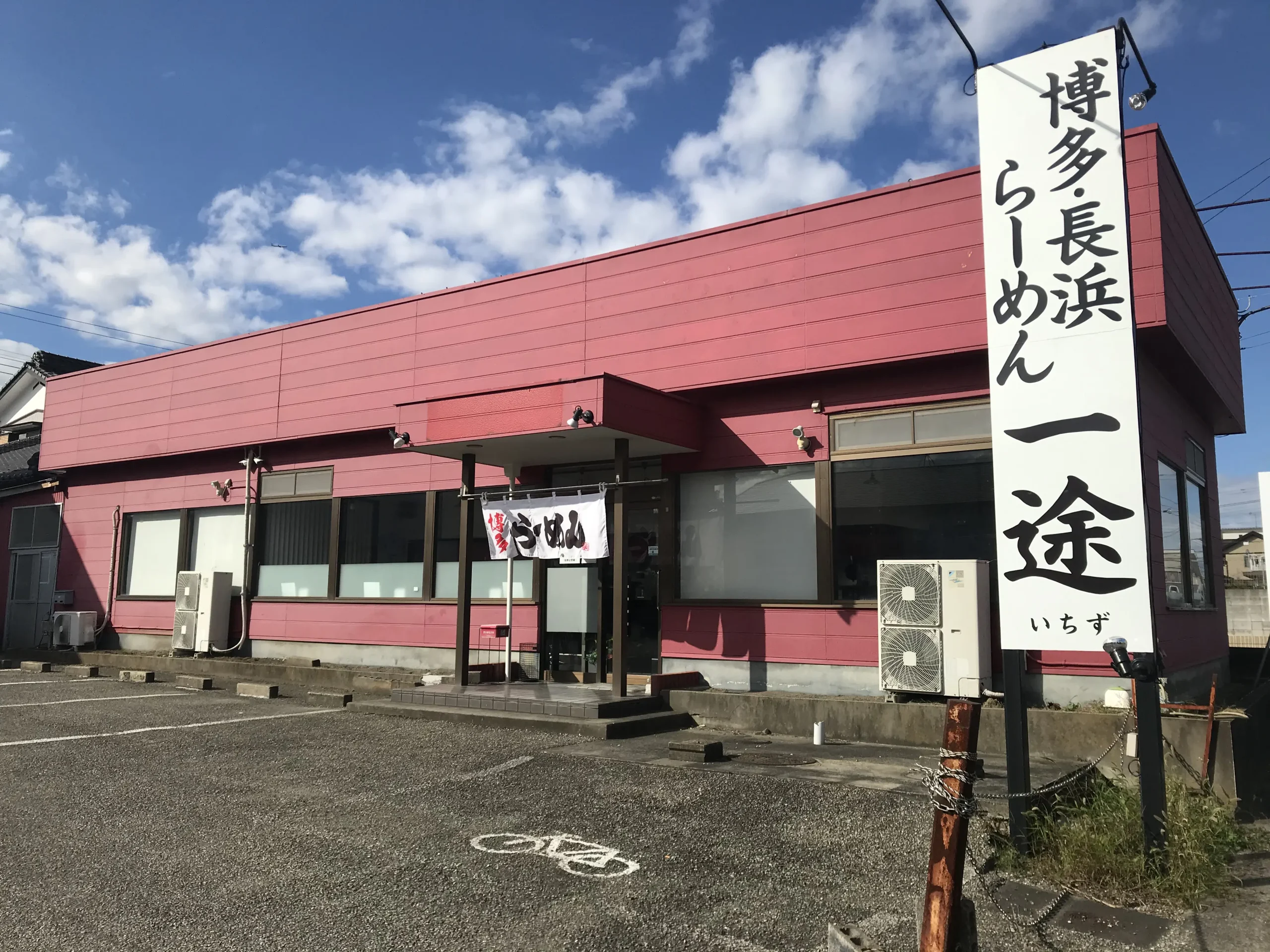 博多長浜ラーメン一途が豚骨ファンを虜にする3つの理由と極上スープの秘密