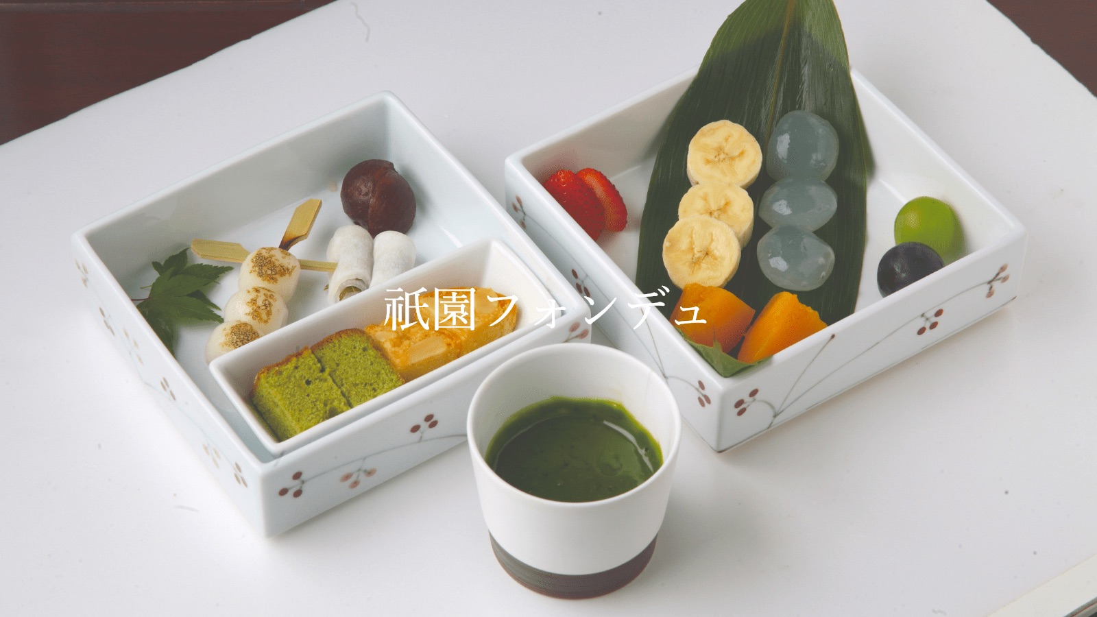 【2026年最新】京都・祇園の伝説的スイーツ店が魅せる抹茶パラダイス！五感揺さぶる「和と洋の融合」その熱狂の現場へ