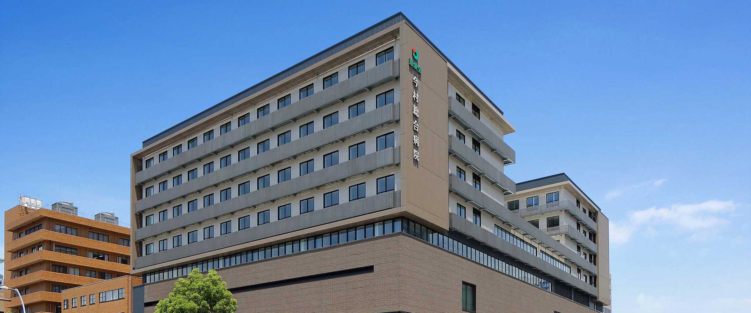 今村総合病院の評判と真相【2026最新】外来受付・面会制限を徹底解剖