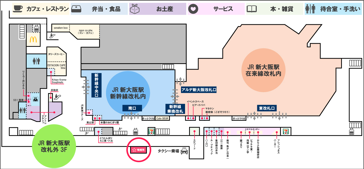 【2026年最新】新大阪駅の喫煙所はどこ？改札内外と穴場を完全網羅