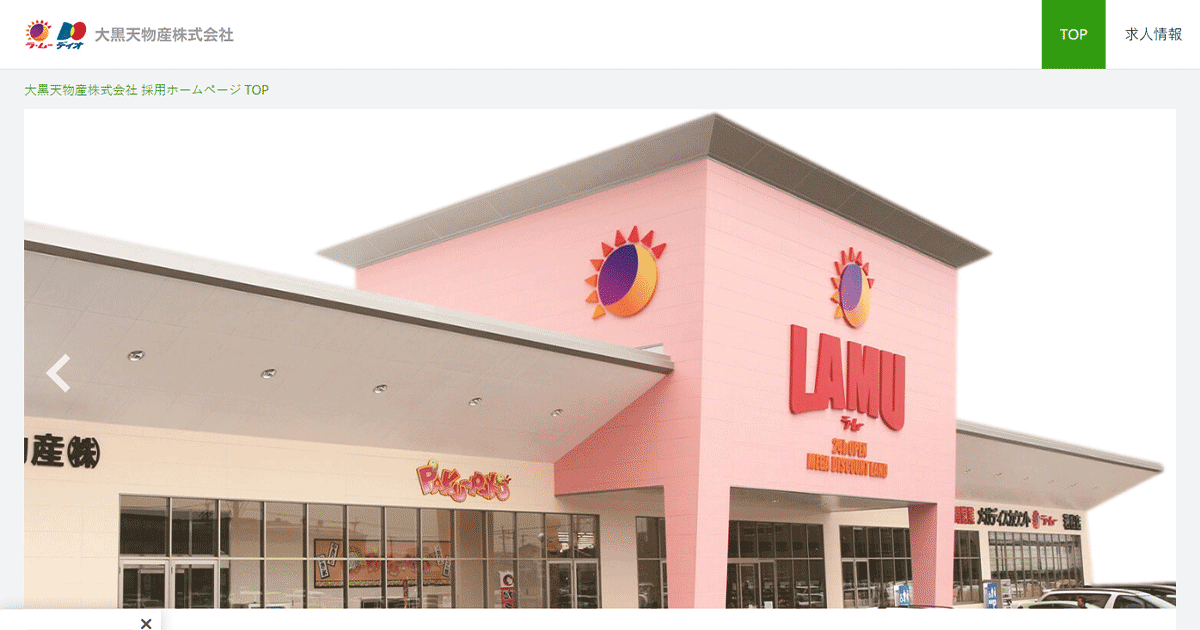 【速報】 ラムー 新 店舗 気になる噂と真相 #768
