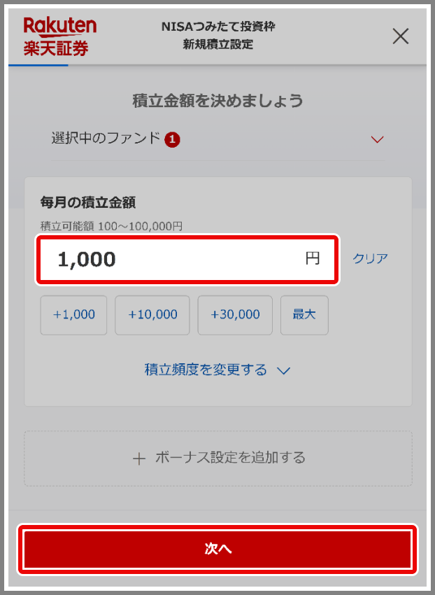 楽天積立Nisaの引き出しで失敗しない現金化の全手順と売却時期