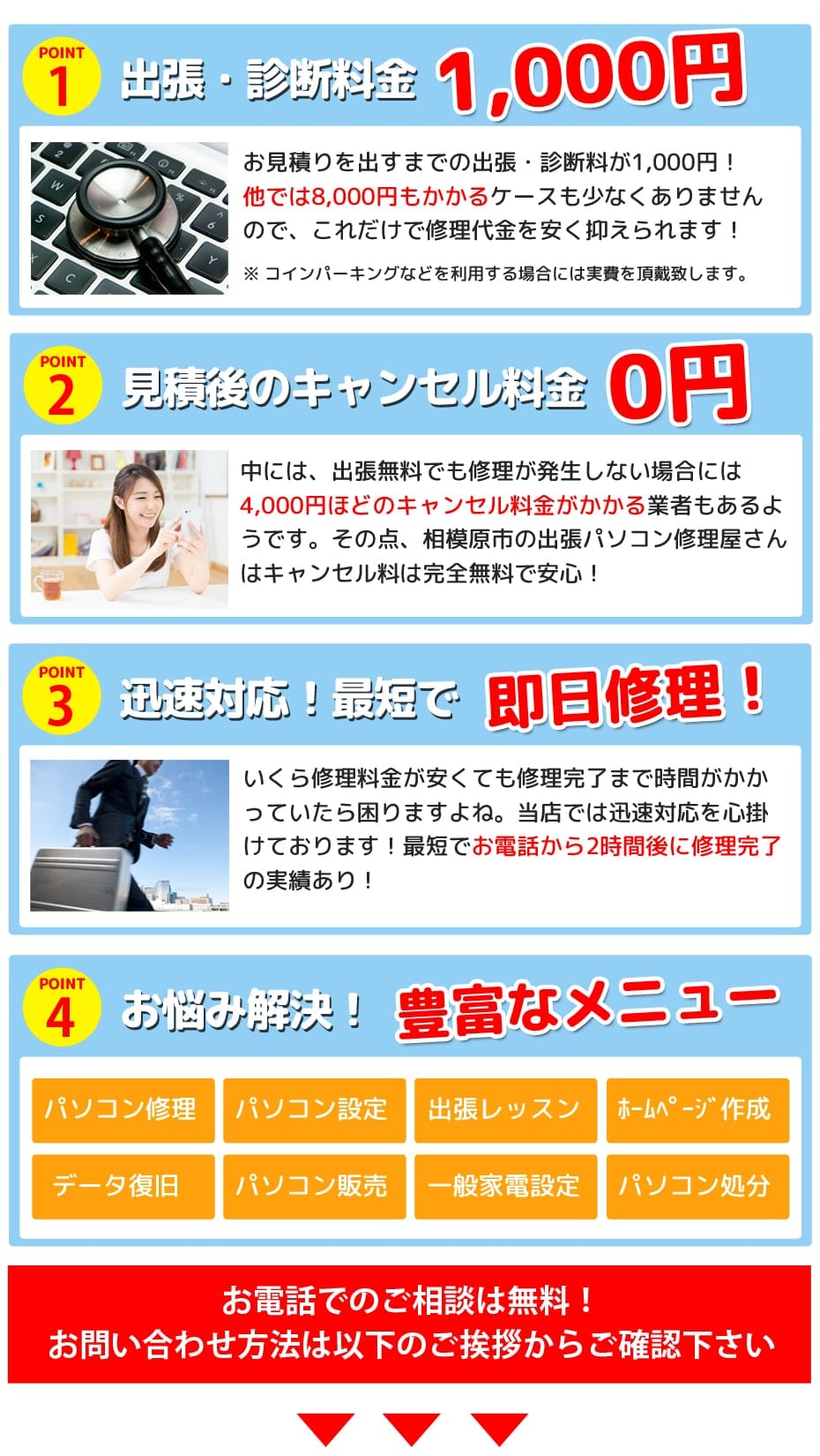近くのパソコン修理はどこが正解？即日持ち込みと料金相場を徹底検証