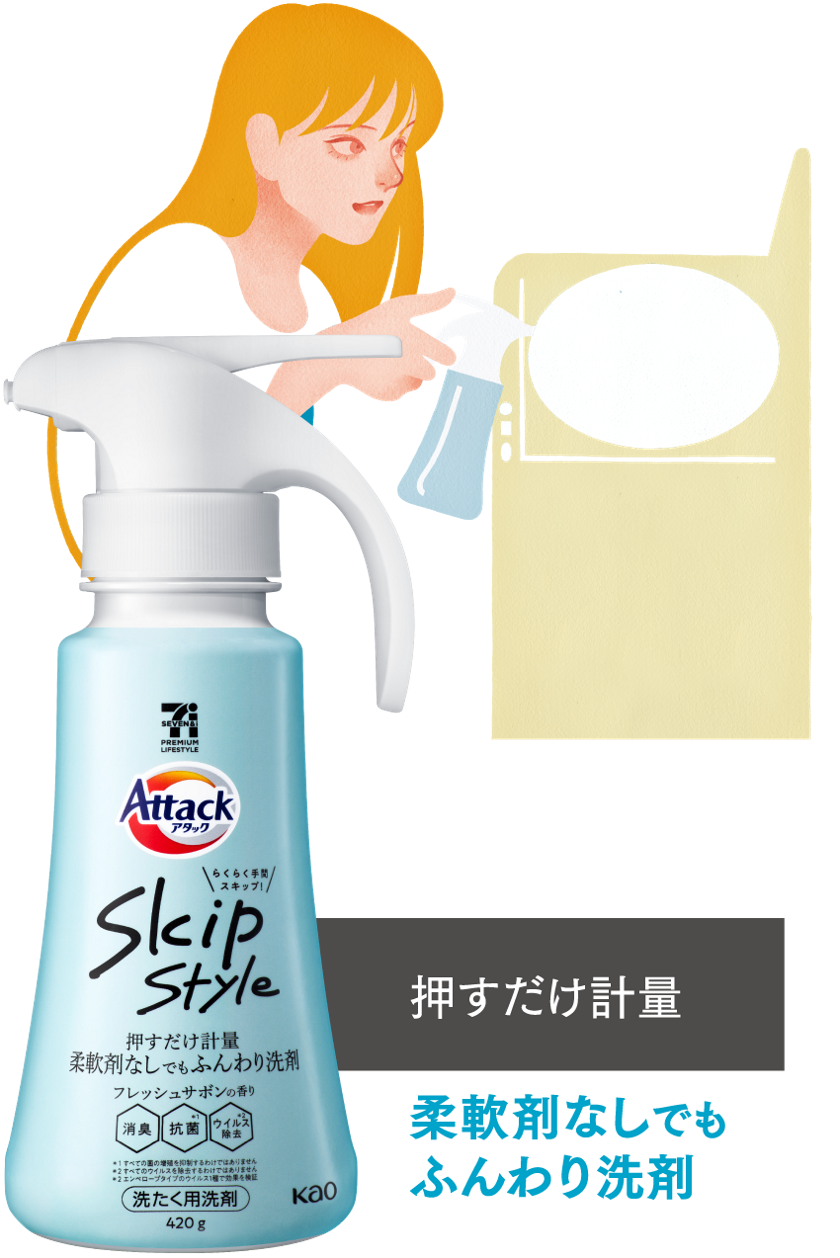 洗濯に柔軟剤なしは正解？吸水性復活と洗濯槽カビ激減のリアルな真実