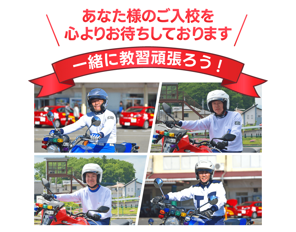カーアカデミー那須高原の悪評検証！合宿のリアルと教官・食事の真相