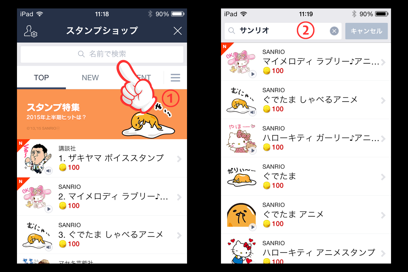 Lineスタンプの買い方徹底解説！クレカなし決済とお得な裏ワザ