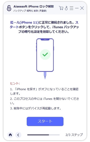 【2026年最新】Iphoneのロック強制解除「裏ワザ」の真実と、パスコードを忘れた時の安全な解決策