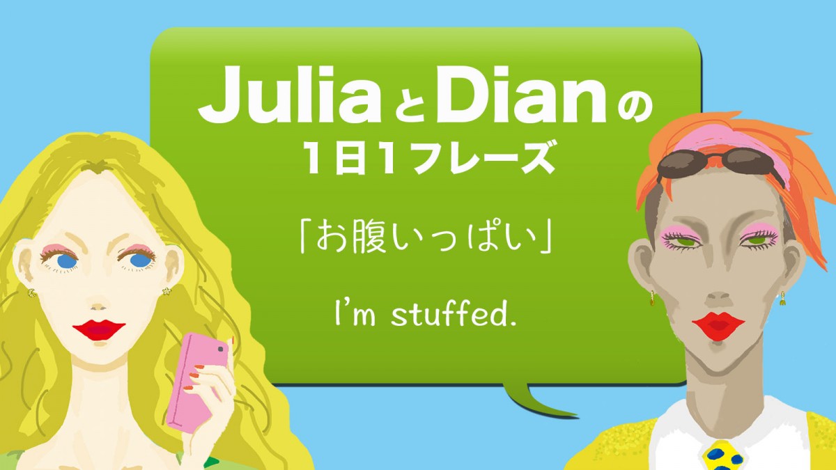 お腹いっぱいの英語はI'm Fullだけ？失礼な理由とネイティブ表現