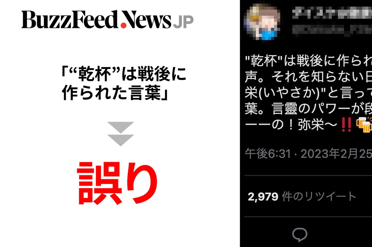 なぜ「いやさか」で乾杯？宗教や右翼の噂の真相と正しい作法を徹底解説