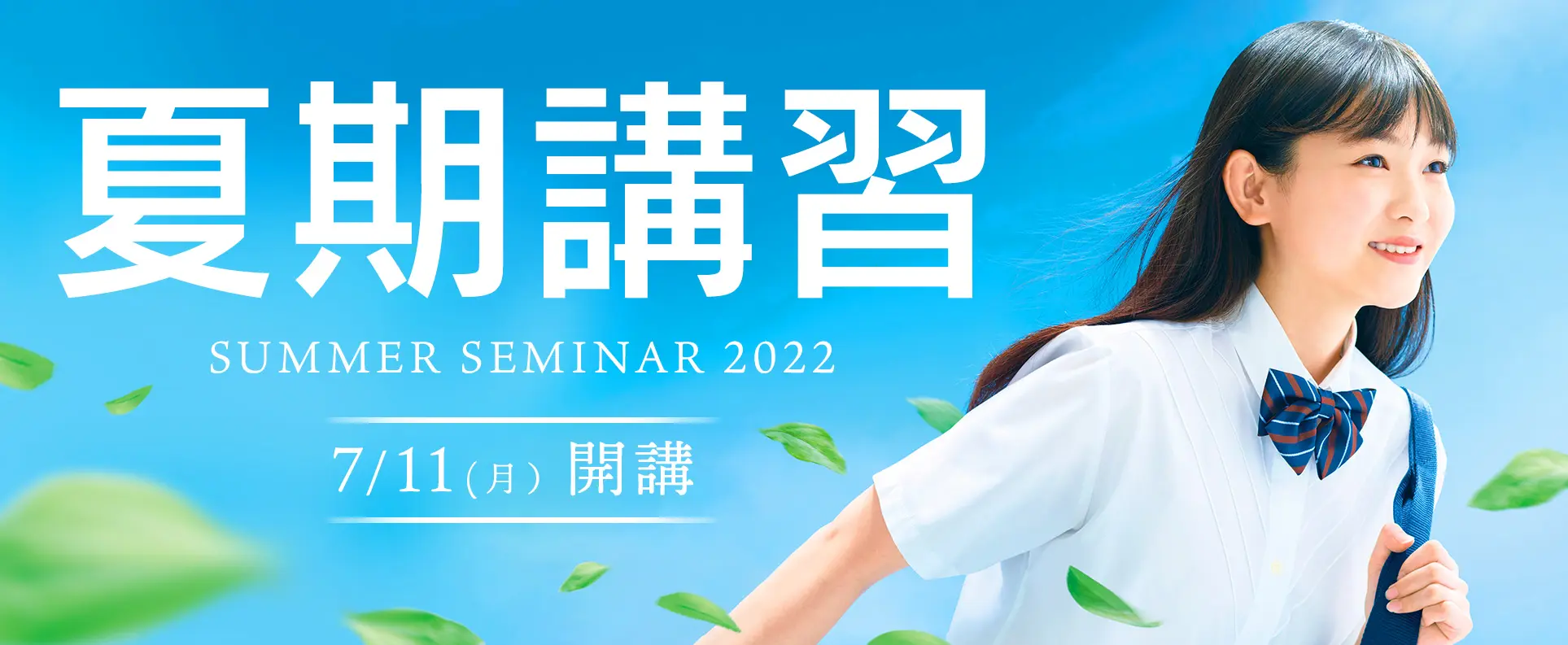 駿台夏期講習2026の評判と費用｜本当に取るべき講座をプロが徹底検証