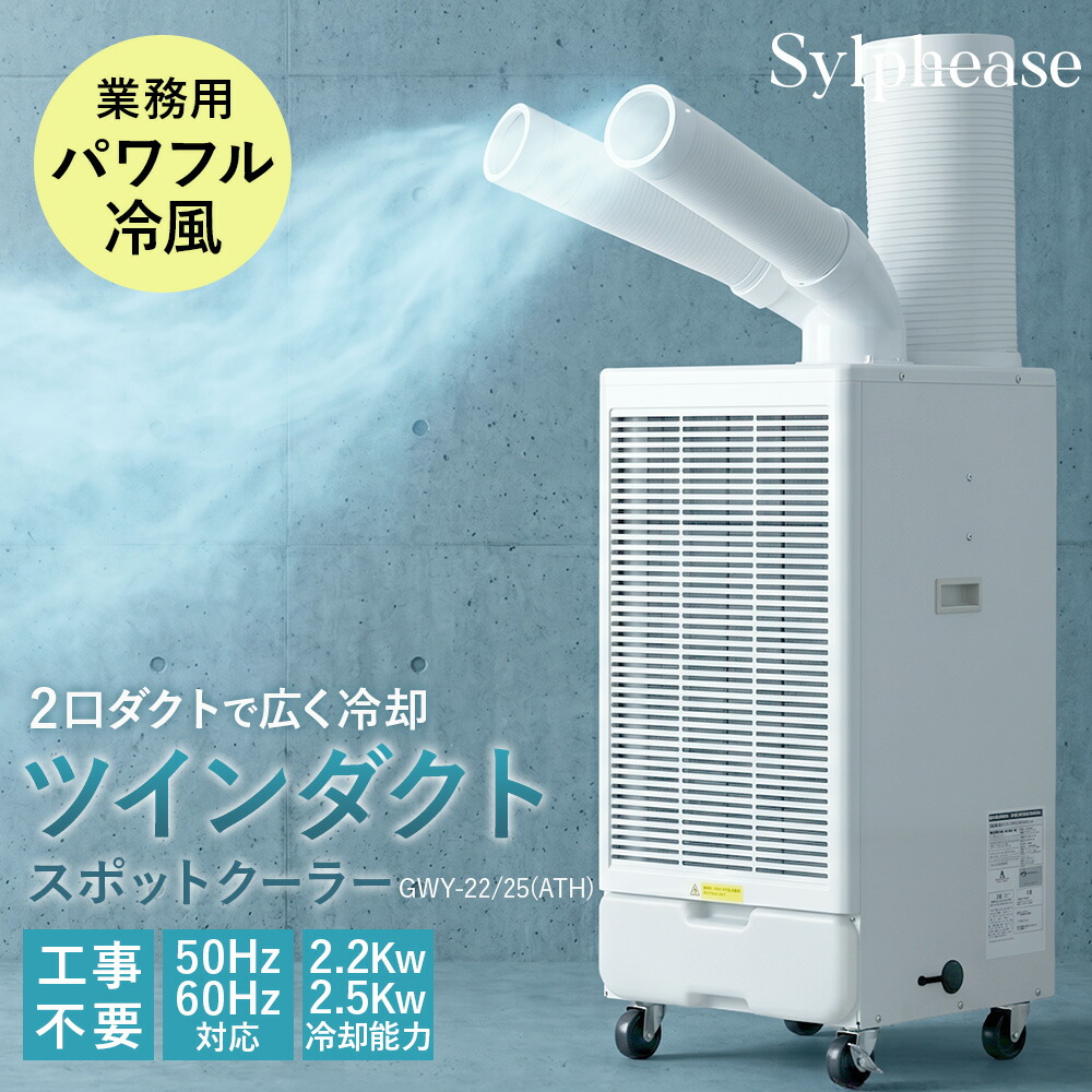 業務用冷風機は効果ない？涼しくない噂の真相と後悔ゼロの選び方