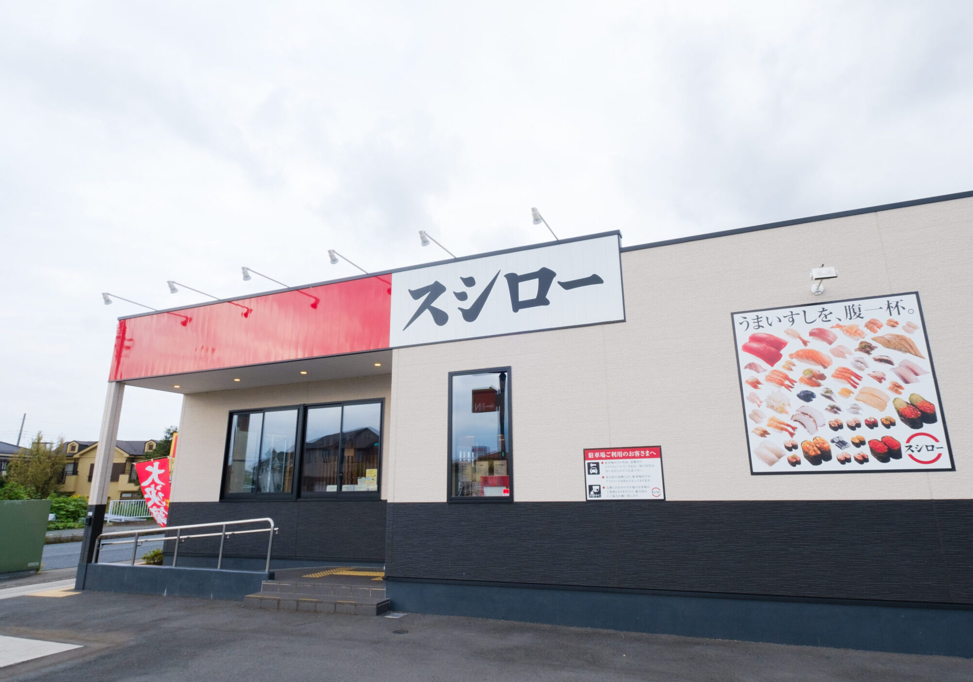 スシロー桜塚店の混雑回避法！予約の極意と駐車場・持ち帰り最新情報