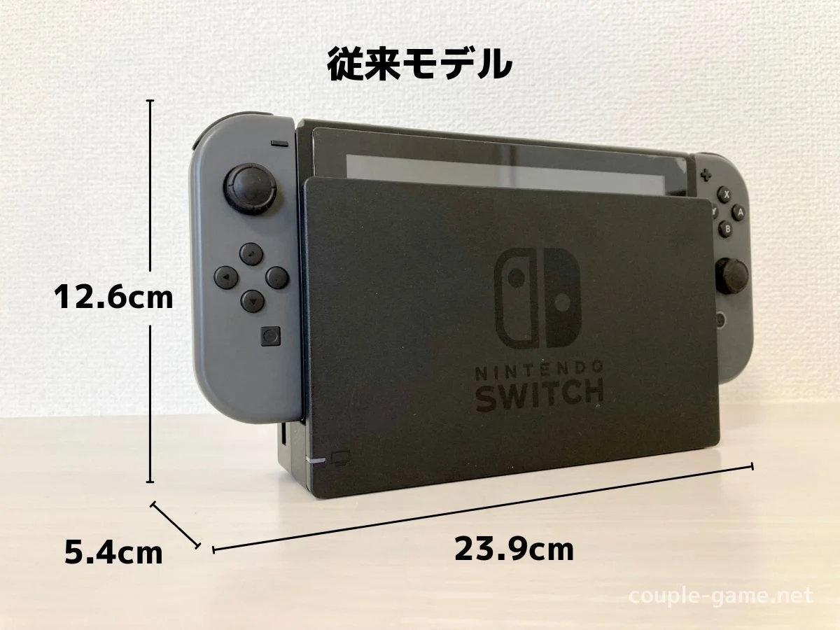Switchの横幅は何Cm？有機Elとの違いと収納寸法【2026年】