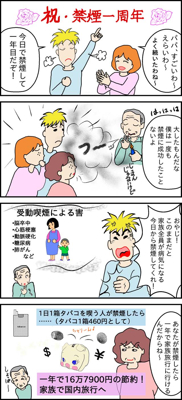 ホタル族のベランダ喫煙は違法？損害賠償判例と最新対策を徹底解説