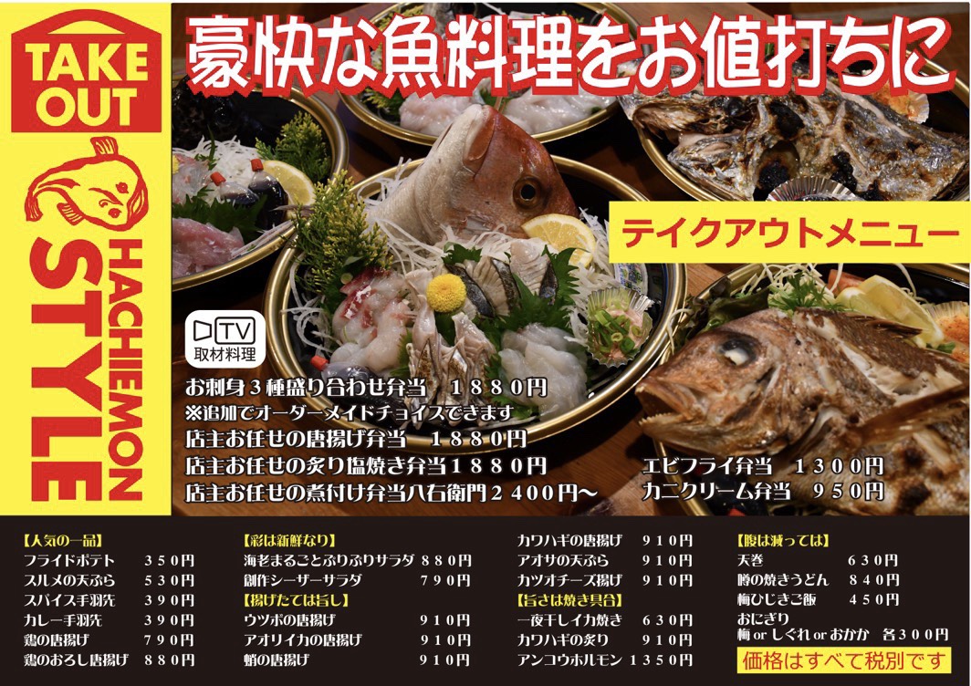 八右衛門の正体とは？歌舞伎・銘酒・蕎麦の名店に宿る歴史の真実