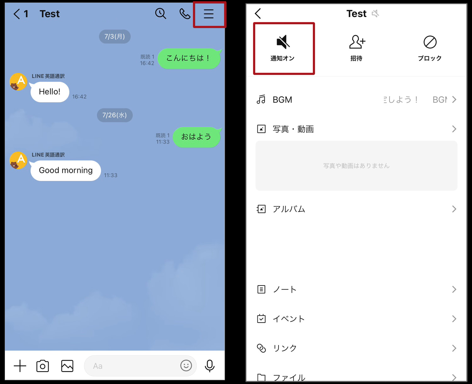 Lineグループはブロック不可？バレずに関係を断つ最新裏ワザと対処法