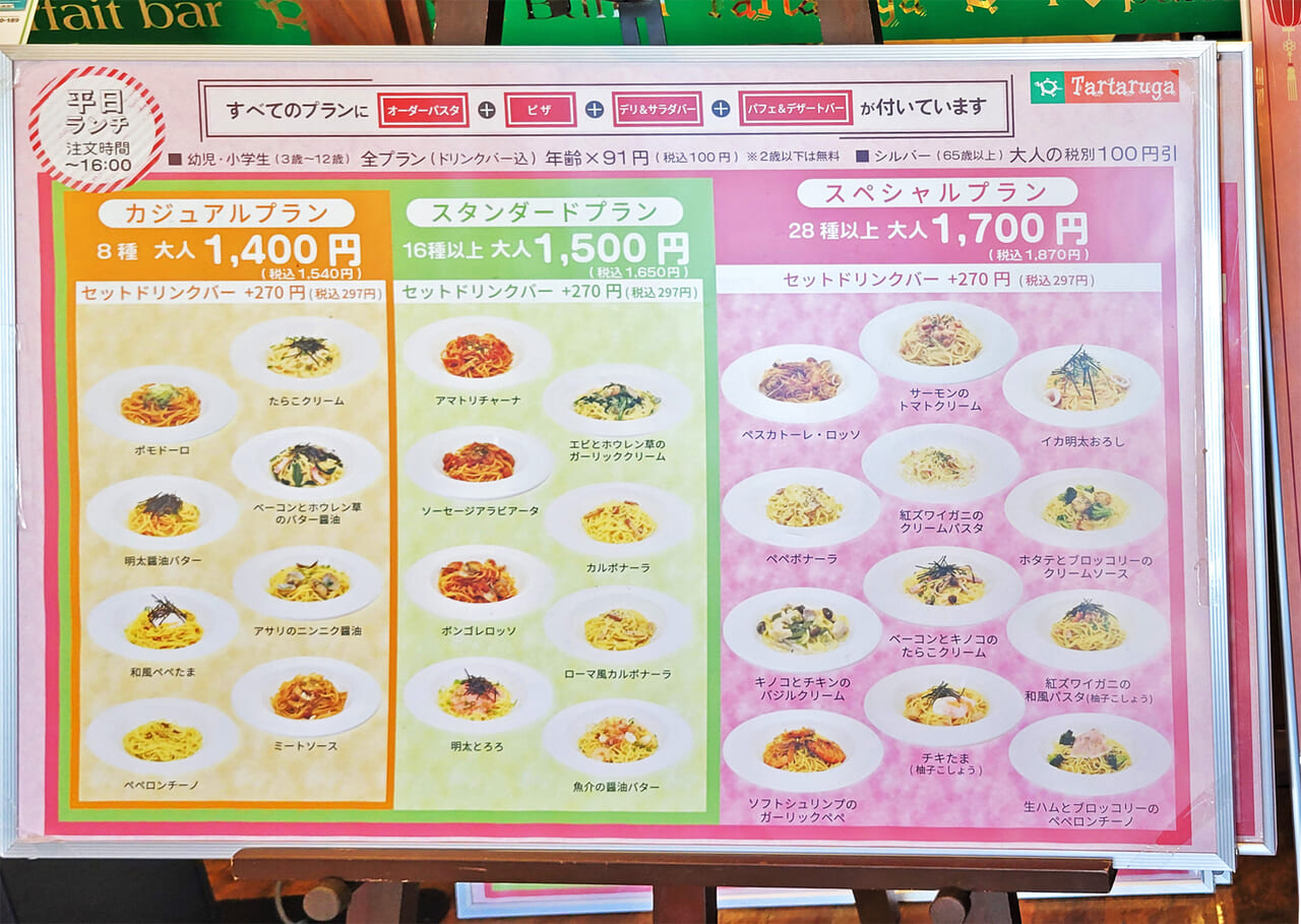タルタルーガ北岡崎店の食べ放題を完全解剖！料金と混雑回避の極意