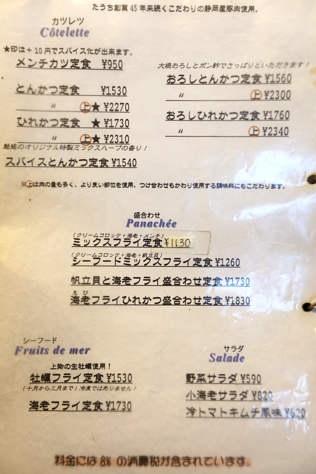 洋食の名店キッチンたうち徹底解剖！絶品メニューと混雑のリアル