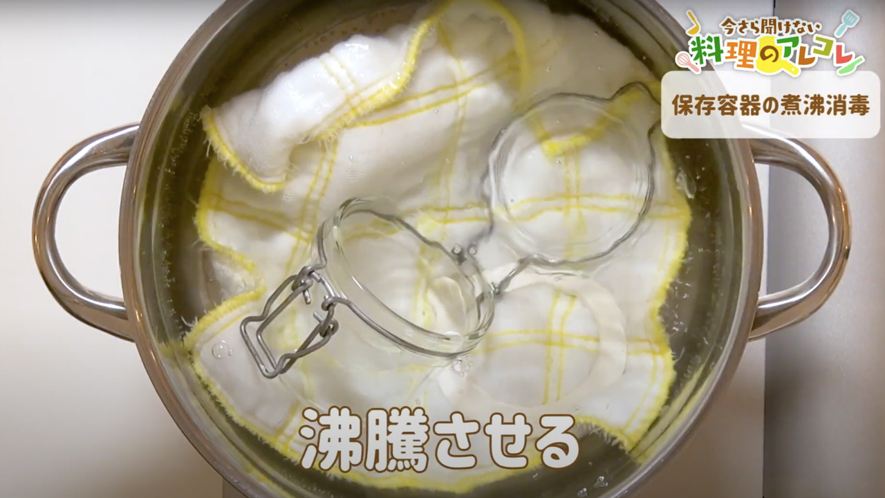 瓶の煮沸消毒の正しいやり方｜割れる失敗を防ぐ完全手順と保存期間