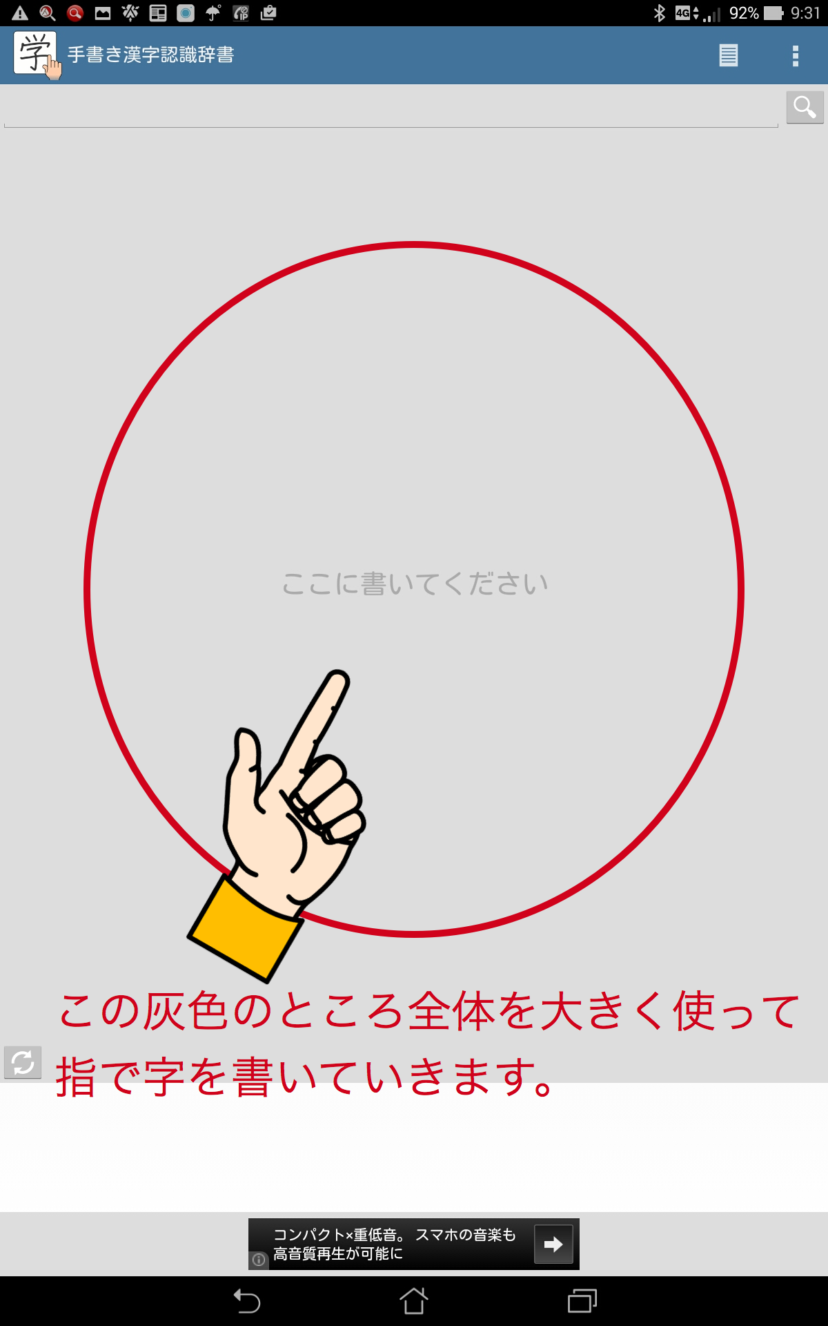 読めない漢字を手書き入力で即検索！スマホ・Pc別の調べ方完全ガイド