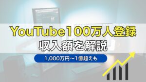 【Wiki風】 Youtube 100 万 人 収入 最新出演情報まとめ #814