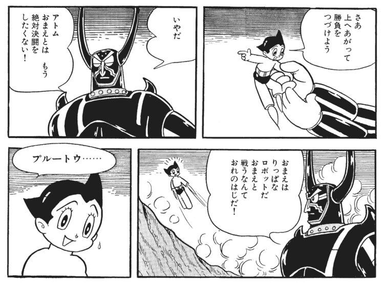 アトム「地上最大のロボット」結末と裏設定の謎！最強ボラーの真相
