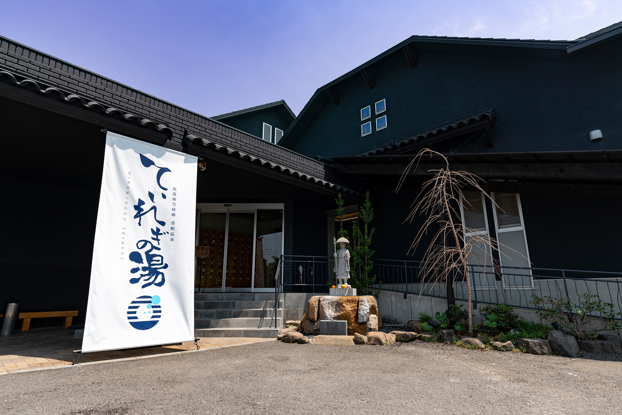 黄金色に輝く奇跡の源泉――2026年、なぜ「南道後温泉 ていれぎの湯」に全国の湯治客とサウナ熱狂層が集結しているのか