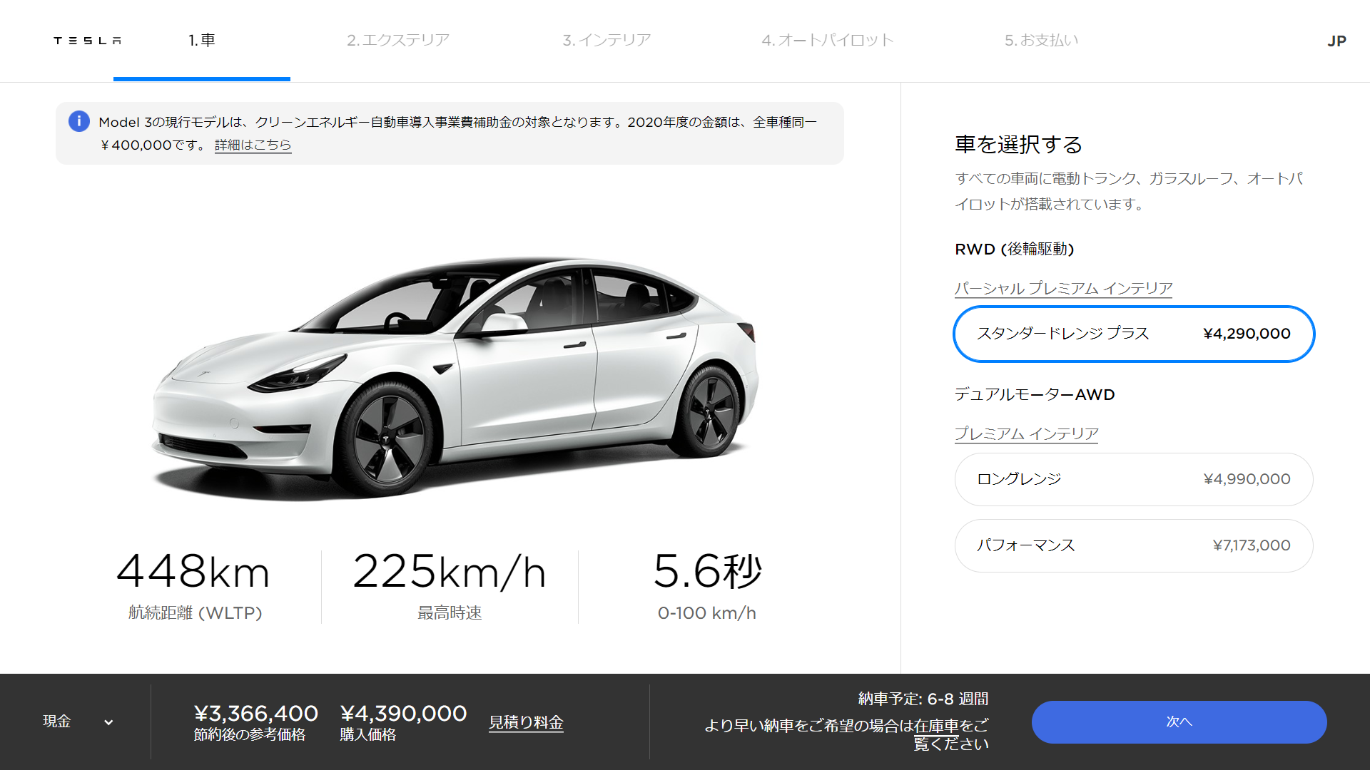テスラ維持費のリアル！2026年試算と「後悔する人」の決定打