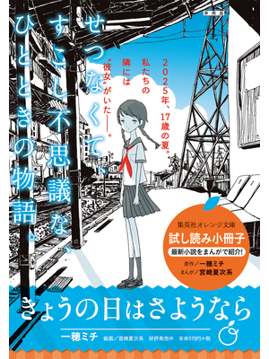 【必見】 今日 の 日 は さようなら 衝撃の最新ニュース #697