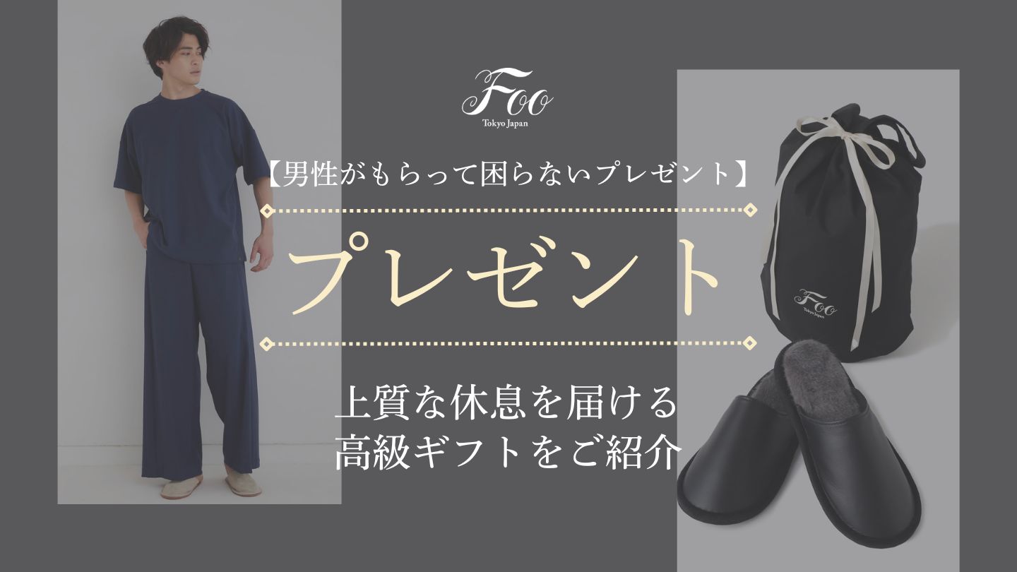 男の本音調査で判明！もらって困らないプレゼントと失敗定番の真実