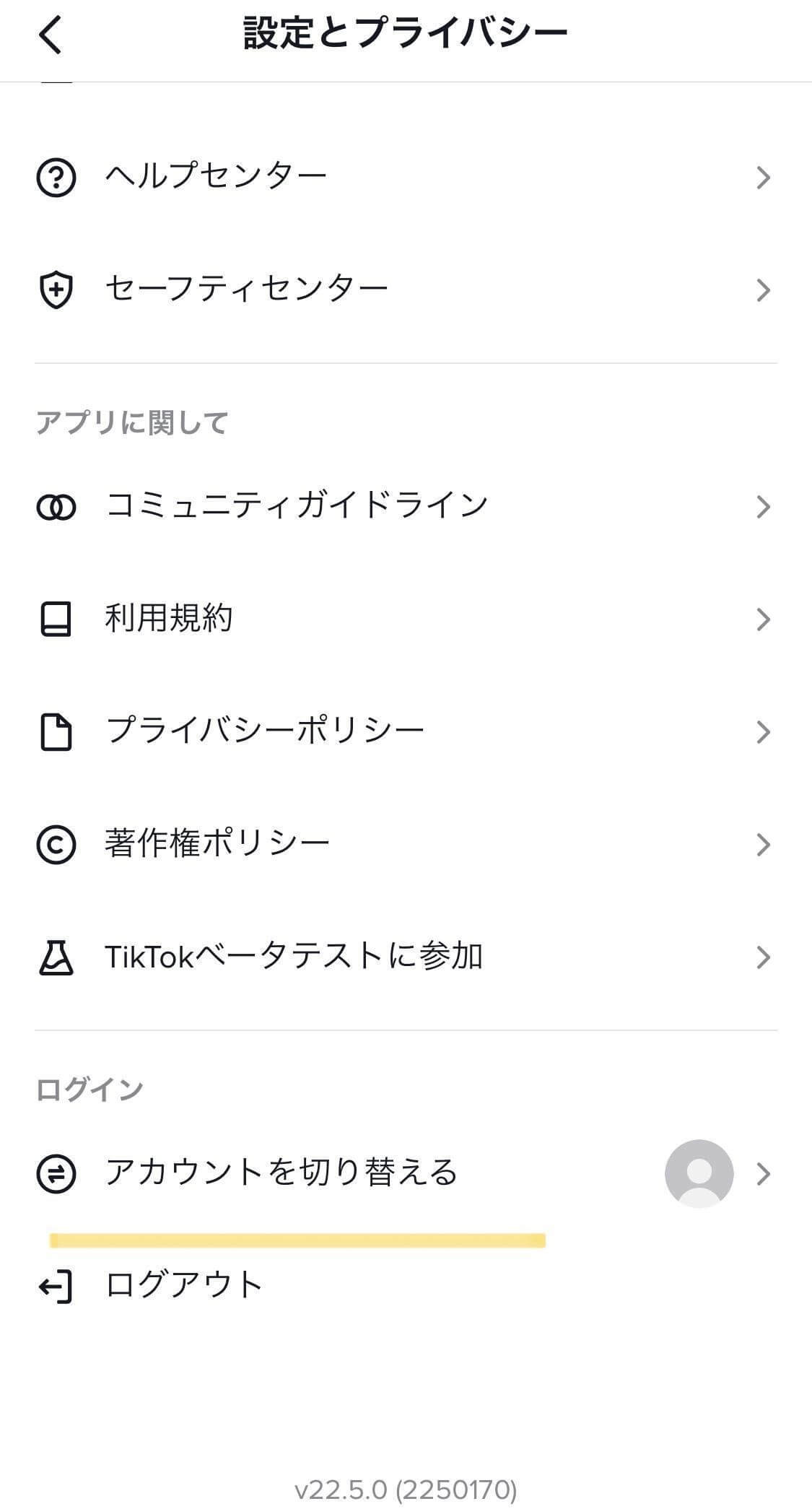 Tiktokサブ垢の作り方！身バレ防止の最新手順とネットの反応