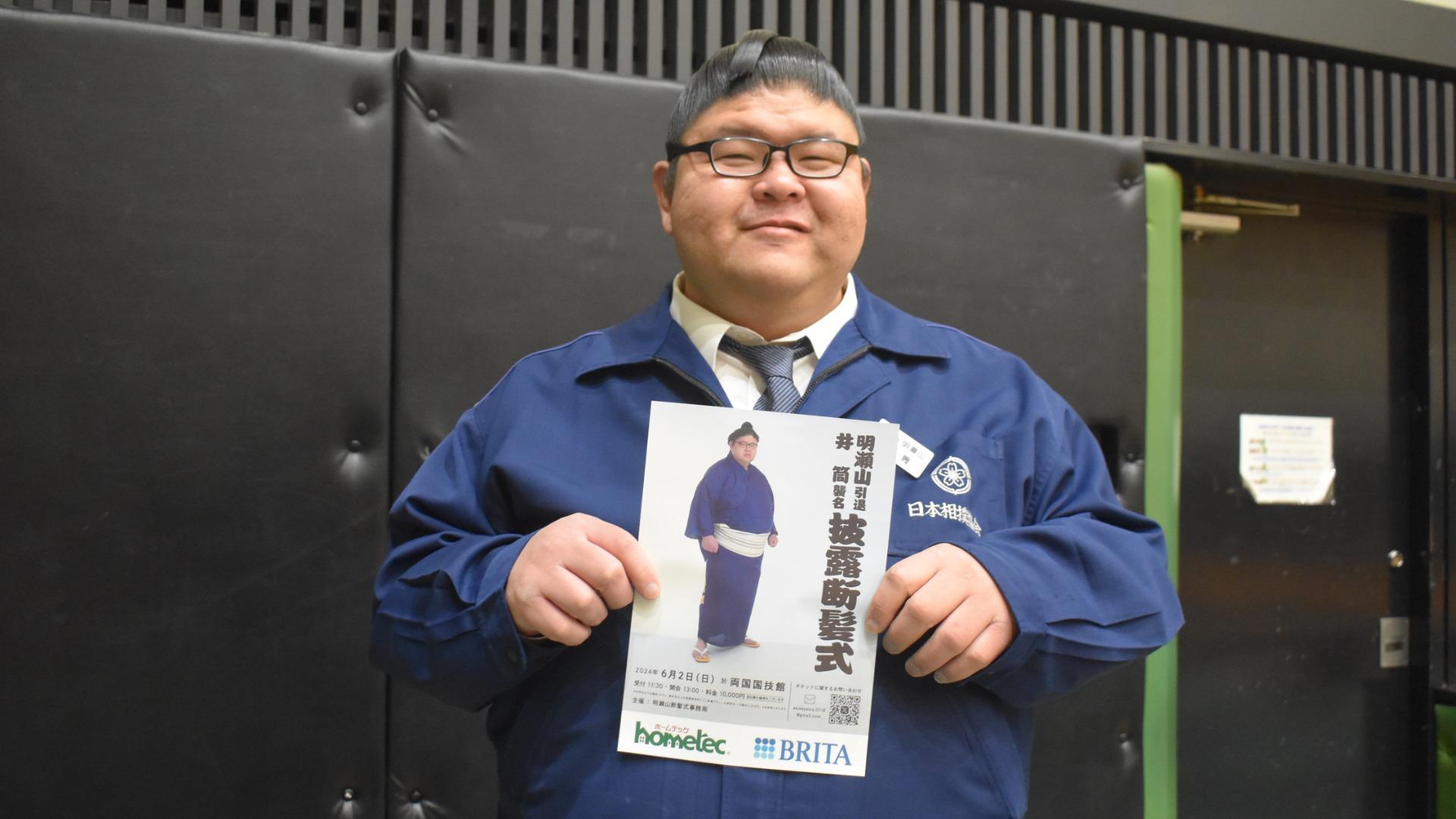 名門復活へ！井筒親方が語る角界の真相と若手育成の知られざる裏側