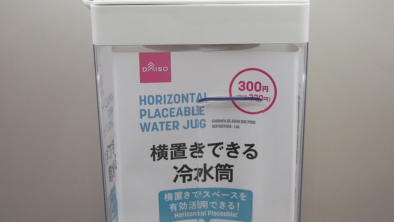 ダイソー麦茶ボトルは漏れる？横置き・耐熱の真相と2026年最新比較